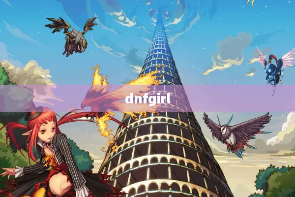 dnfgirl