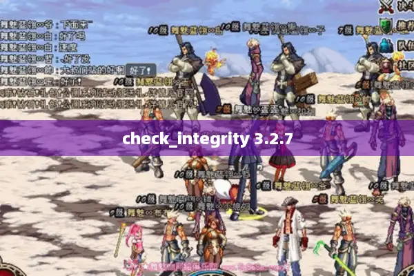 check_integrity 3.2.7