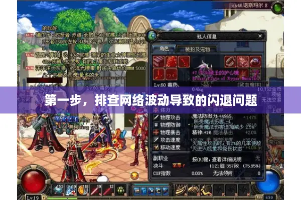 第一步，排查网络波动导致的闪退问题