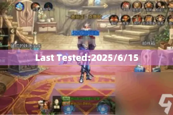 Last Tested:2025/6/15