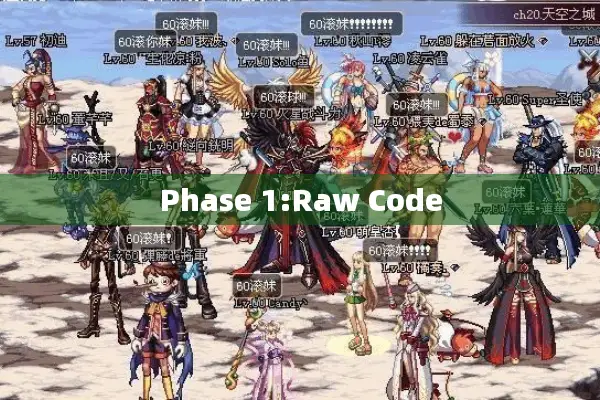 Phase 1:Raw Code