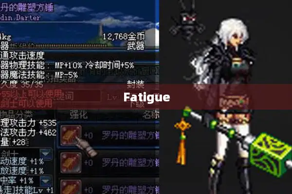 Fatigue