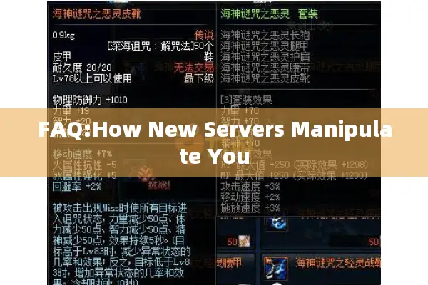 FAQ:How New Servers Manipulate You