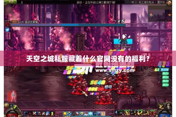 天空之城私服藏着什么官网没有的福利？