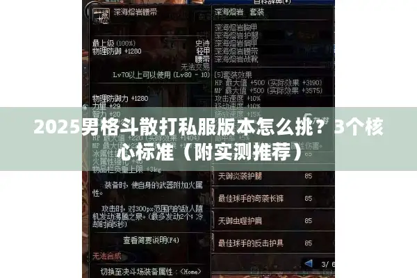 2025男格斗散打私服版本怎么挑？3个核心标准（附实测推荐）