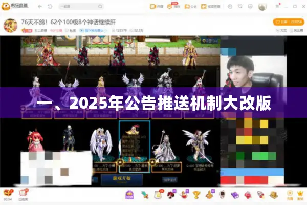 一、2025年公告推送机制大改版