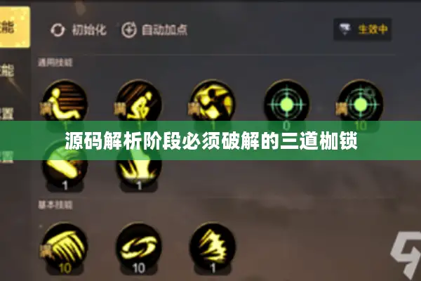 源码解析阶段必须破解的三道枷锁