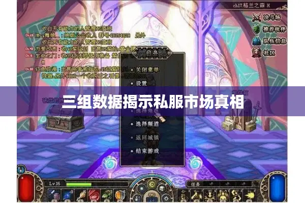 三组数据揭示私服市场真相